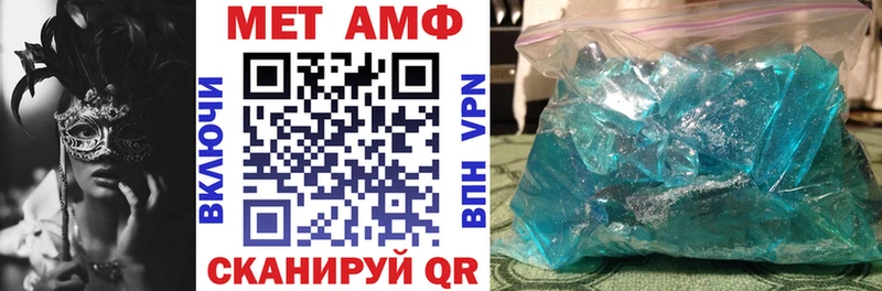 АМФ VHQ  Калининск 