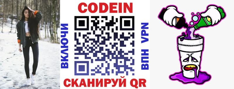 Codein Purple Drank Калининск