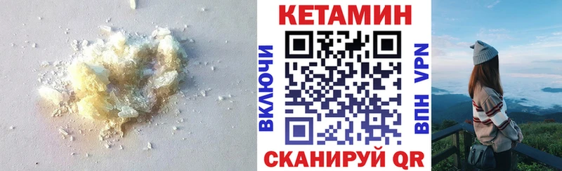 КЕТАМИН ketamine  это состав  MEGA сайт  Калининск  закладки 