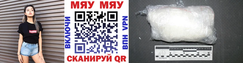 Меф VHQ  Калининск 