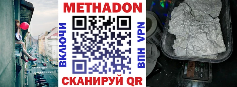 Метадон кристалл  OMG сайт  Калининск 