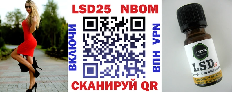 Марки 25I-NBOMe 1,5мг  как найти закладки  Калининск 